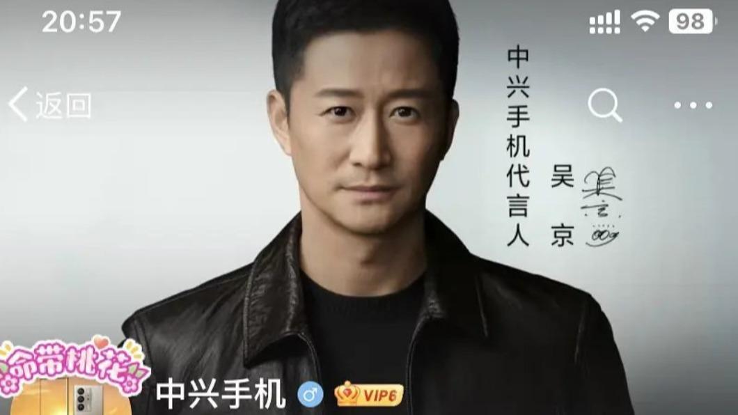 吳京深受大陸影迷喜愛,更被挑選為國產手機代言人。(圖/翻攝自微博)
