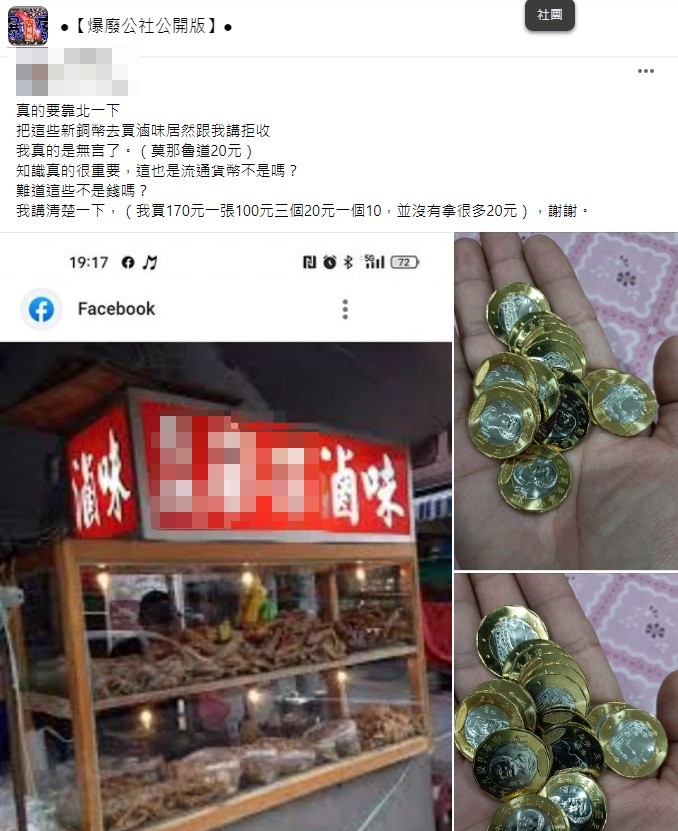 原PO貼文一出引發兩派網友論戰。(圖/翻攝自爆廢公社公開版)