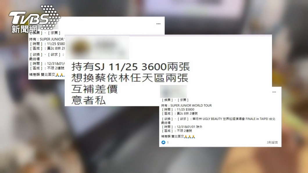 圖／TVBS