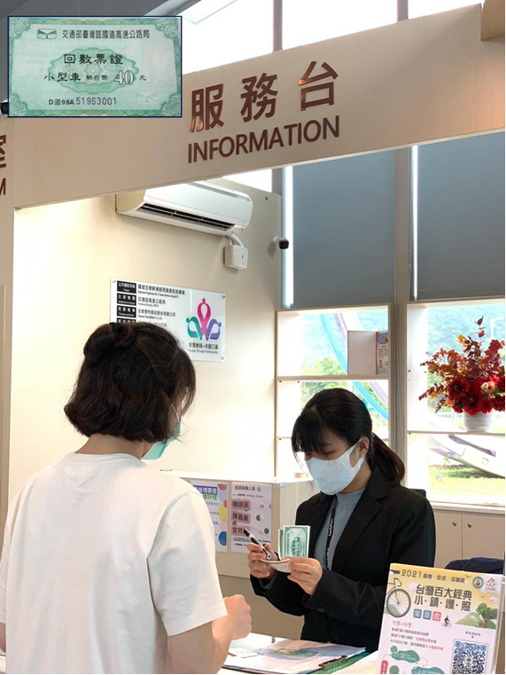 現在高速公路休息站設有服務區可讓民眾將沒用完的回數票證換回現金。(圖/翻攝自臉書粉專高速小飛力)