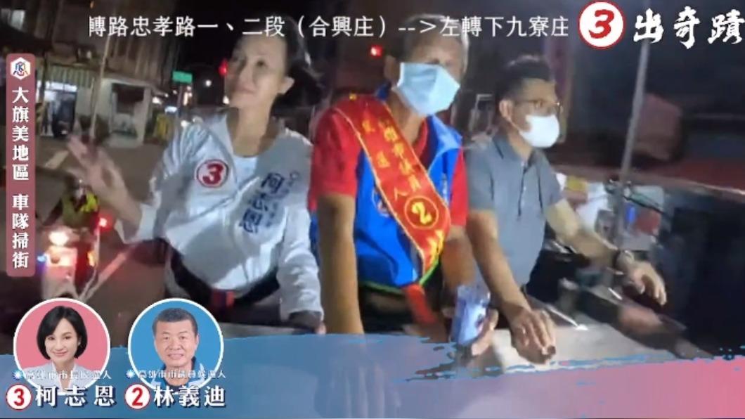 柯志恩直播忘關麥克風!美濃掃街「驚吐內心話」:都去了了