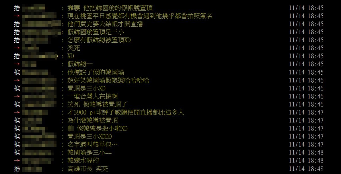 網友在PTT炸鍋討論。(圖/翻攝自PTT)