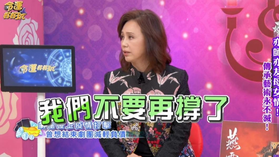 孫翠鳳坦言一度撐不下去,詢問老公是否不要再撐。(圖/翻攝自命運好好玩YT)