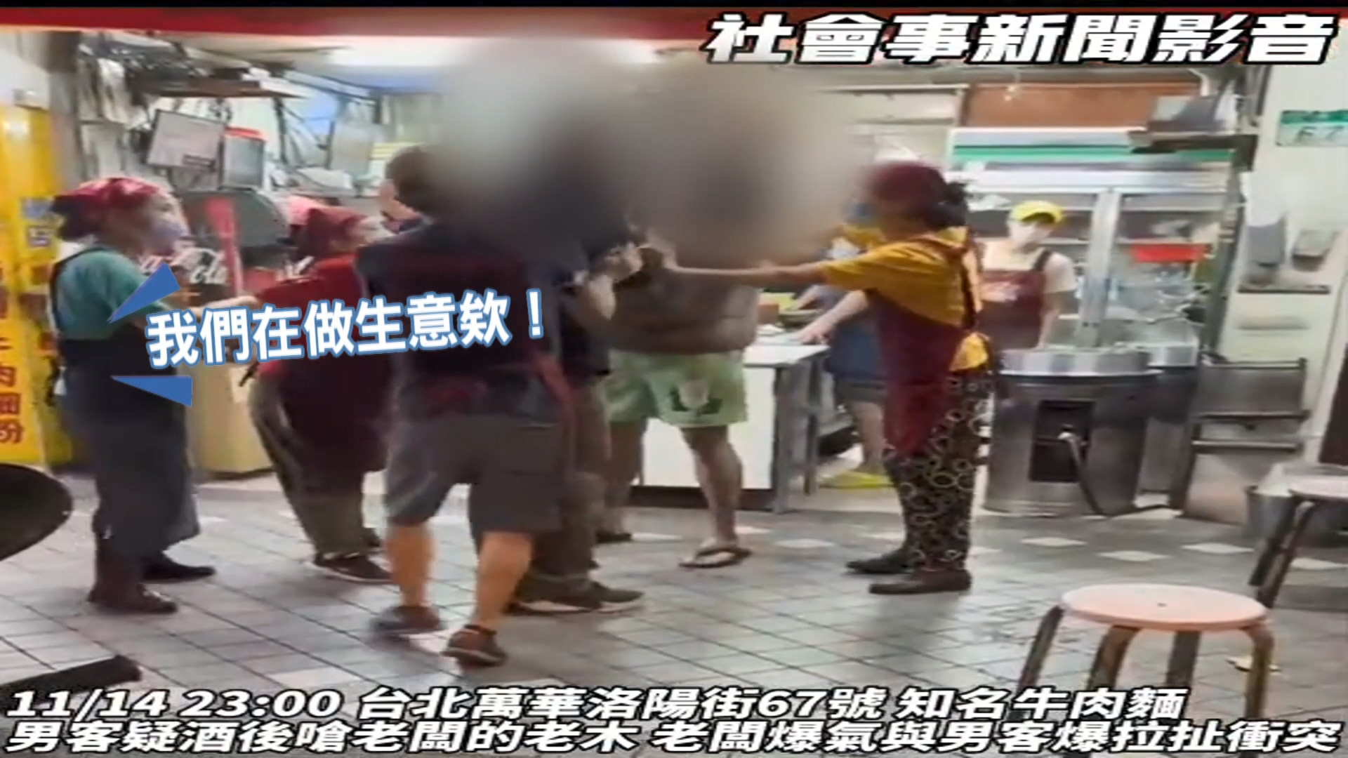 圖／畫面翻攝社會事