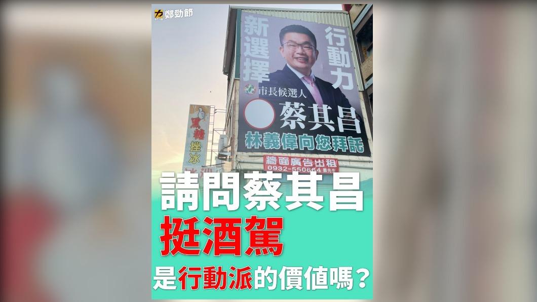 鄭勁節在臉書上發文質疑。(圖/翻攝自鄭勁節臉書)