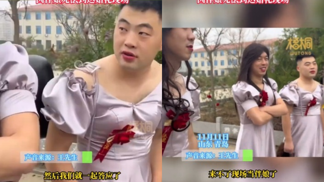 當天女方家長見狀也直呼有趣。(圖/翻攝自微博)