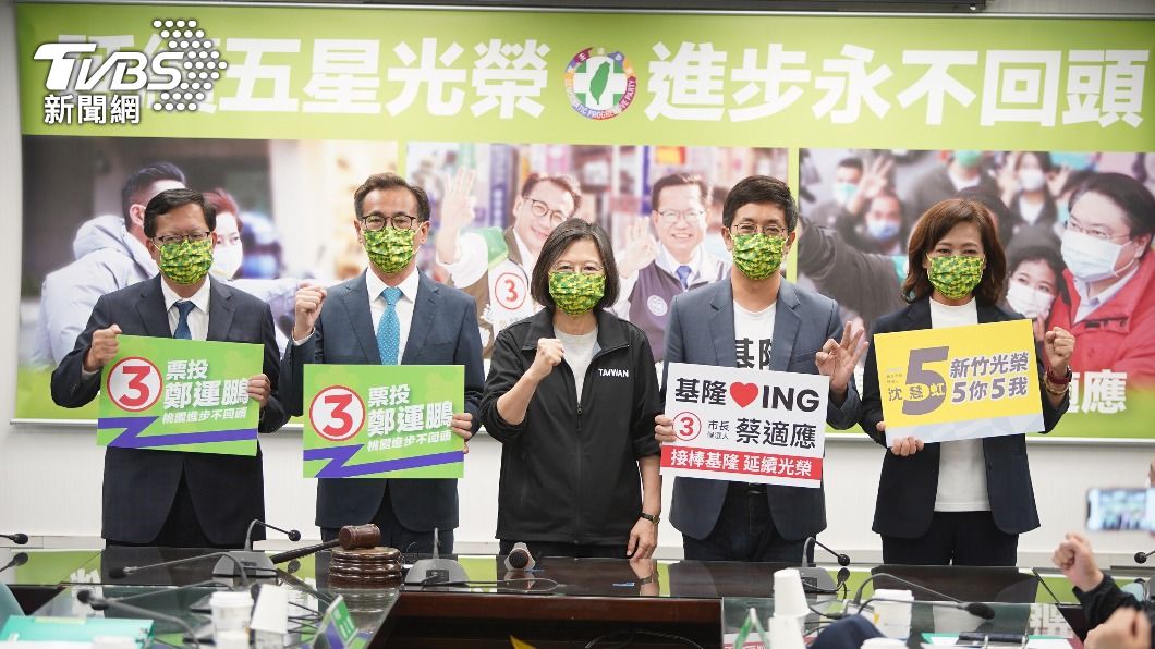 選舉倒數!民進黨衝刺基桃竹保7 力拚突圍北苗澎