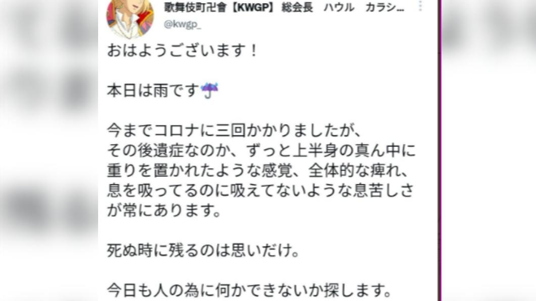 他在逮捕前透露深受長新冠所苦。(圖/翻攝自推特)