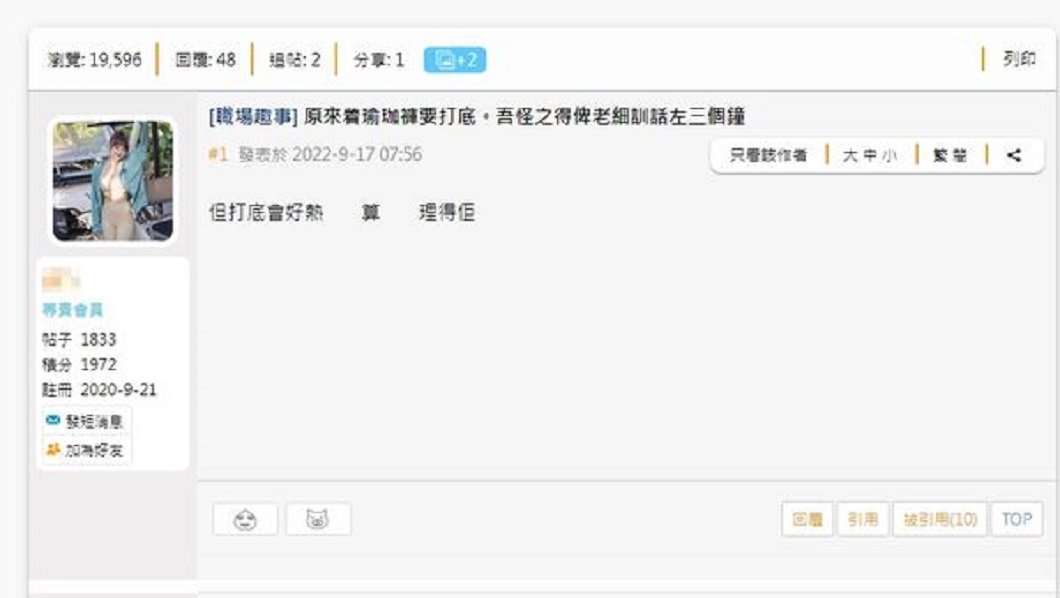 女網友透露老闆要求他若是要穿外面得加一件打底褲。(圖/翻攝自「香港討論區」)