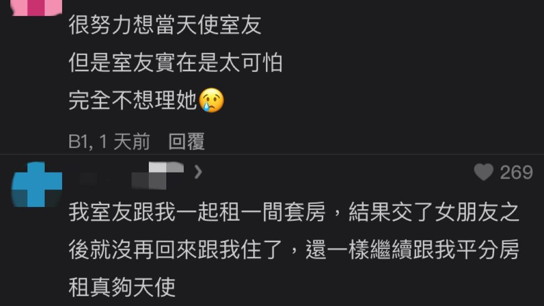 不少網友超羨慕。（圖／翻攝自Dcard）