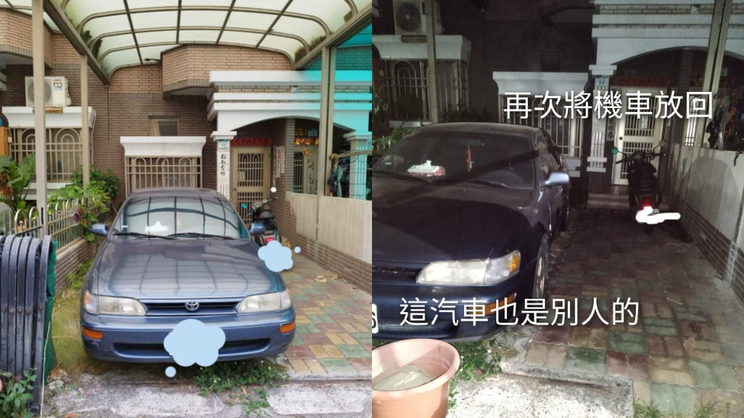 自家庭院被當免費停車場 女找鄰居理論被嗆:又沒人住