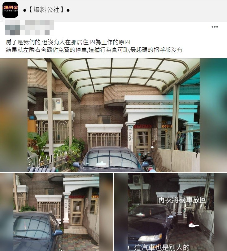 網友們得知後紛紛大罵有這種鄰居實在太扯太誇張。（圖／翻攝自爆料公社）