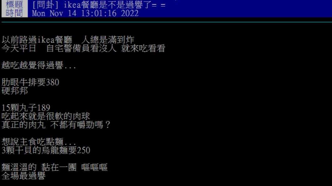 原PO發文。(圖/翻攝自PTT)