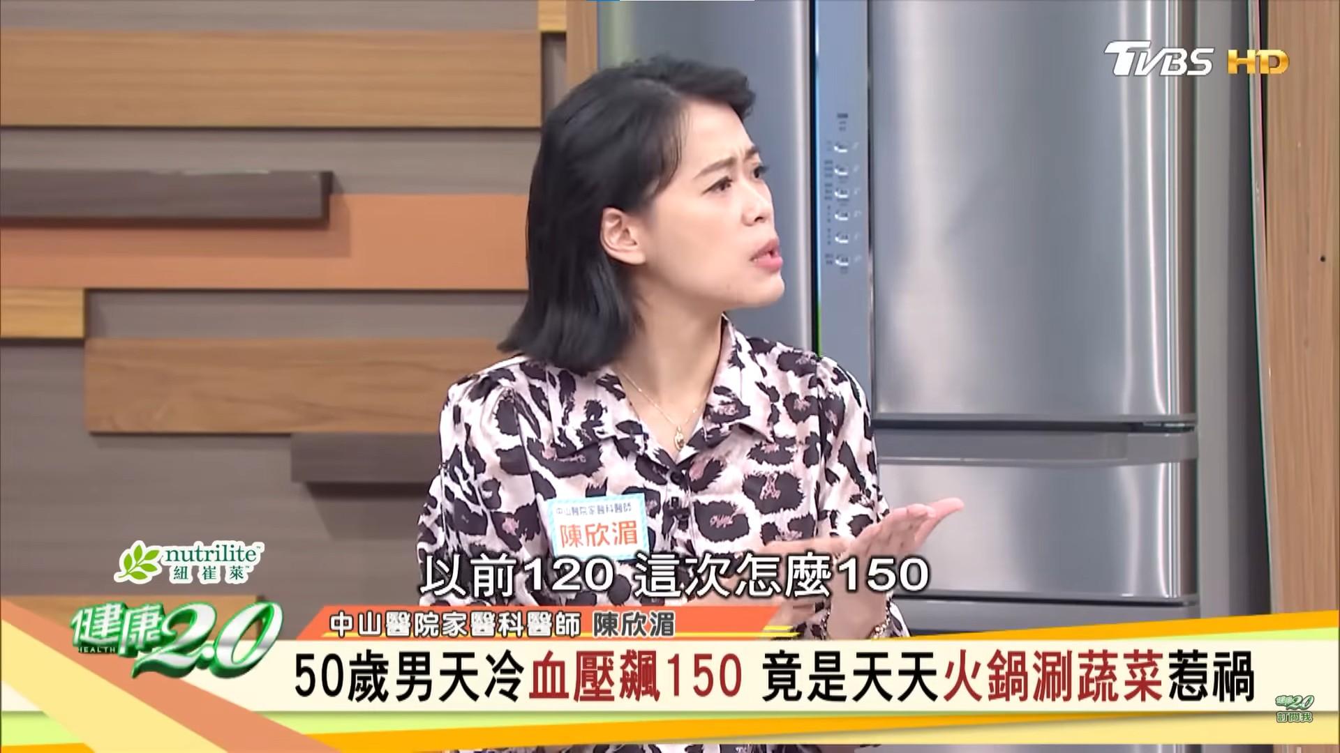 男子天天吃蔬菜,但血壓卻異常飆高。(圖/翻攝自健康2.0 YouTube)