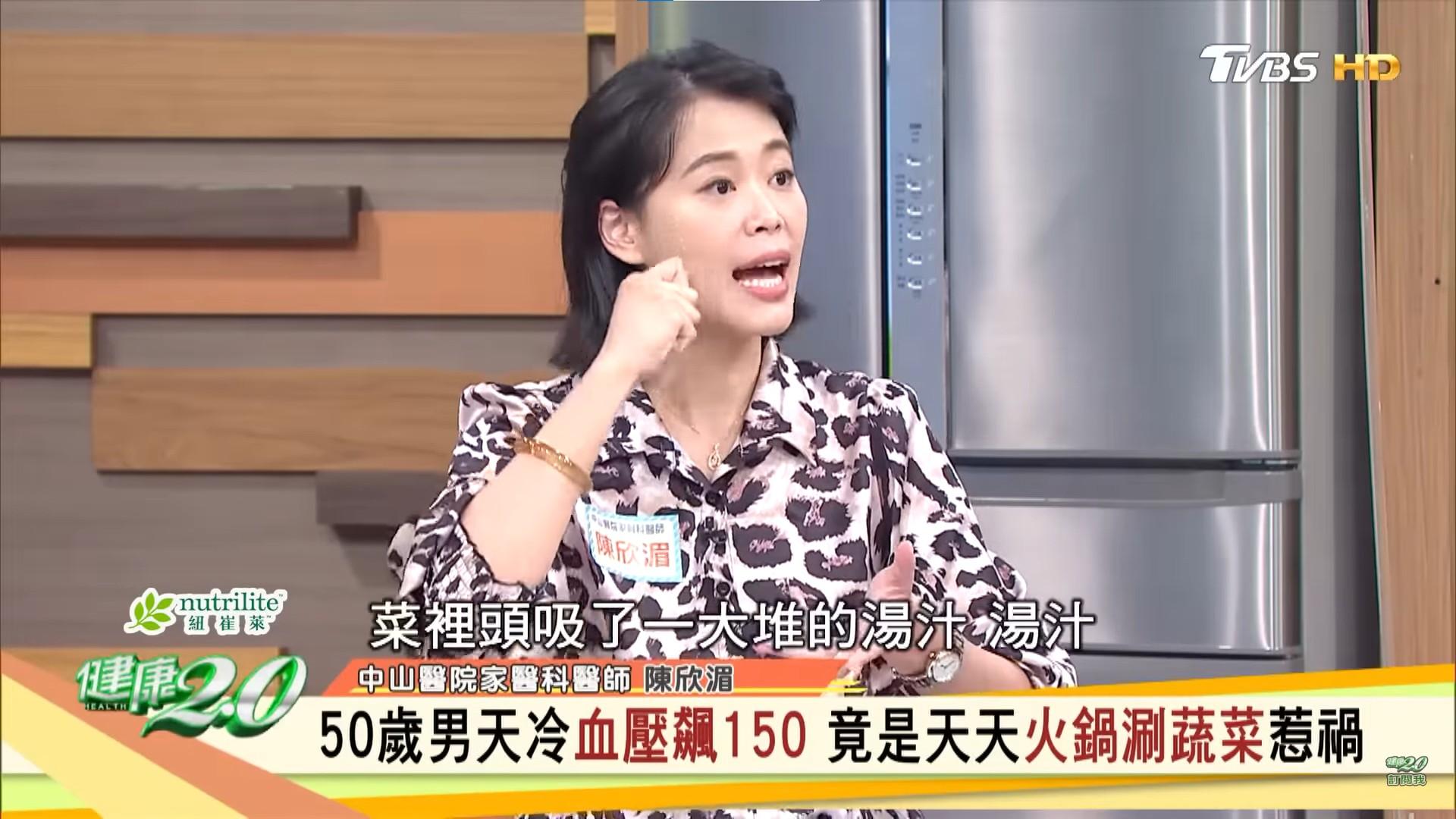 醫師提醒有些火鍋看似健康,其實暗藏高鈉風險。(圖/翻攝自健康2.0 YouTube)