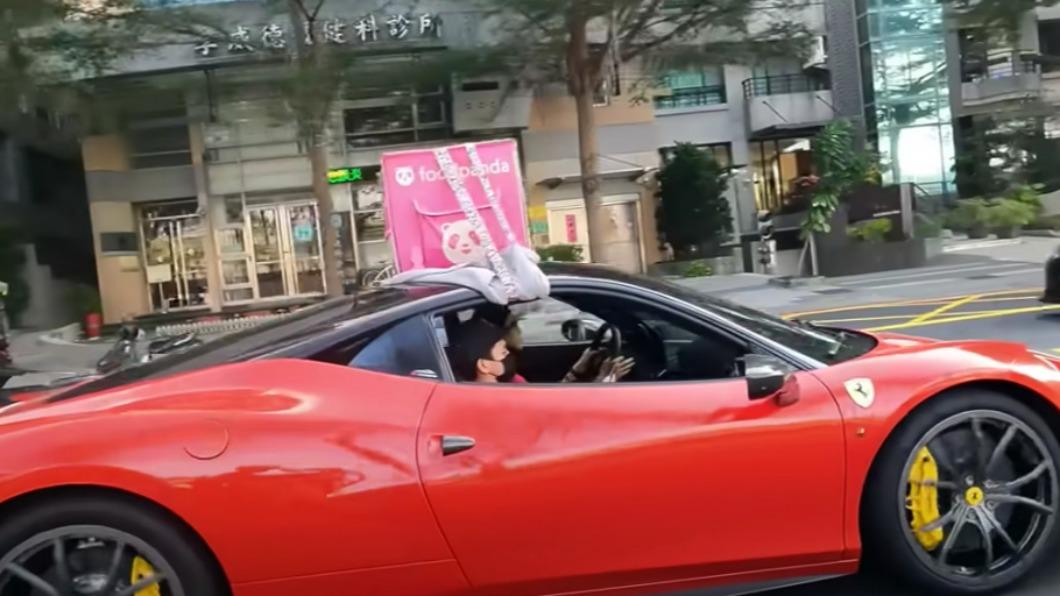 開千萬法拉利送外賣!最狂熊貓送餐員 路人傻眼:開爽的喔