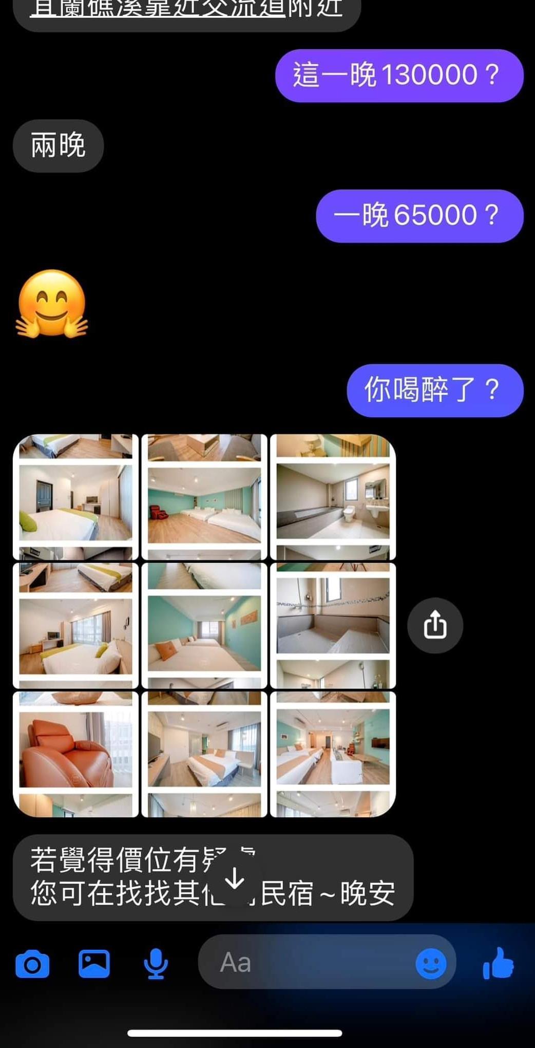 網友貼出與民宿業者的對話。（圖／翻攝自爆廢公社）