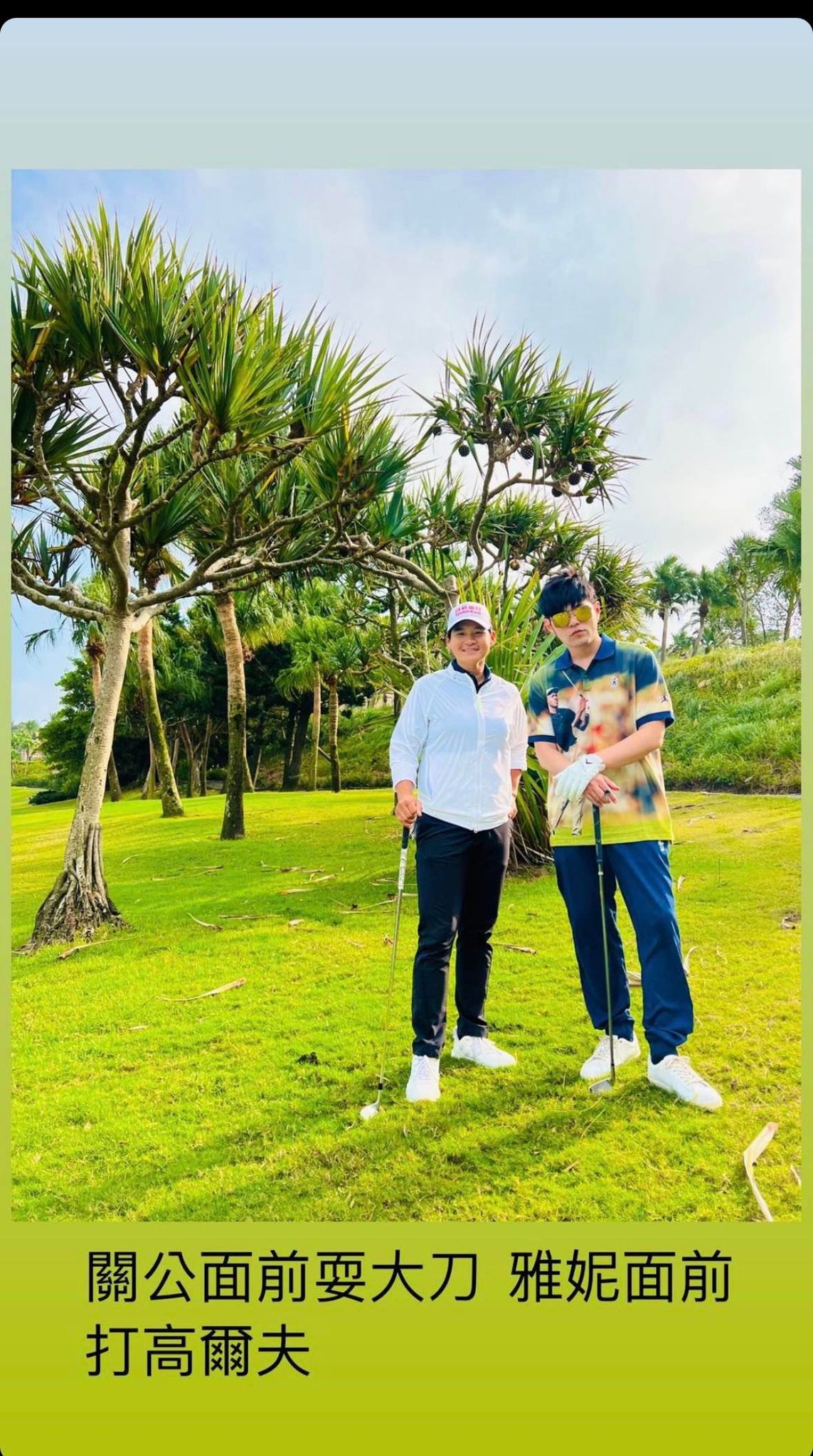 周杰倫與世界球后曾雅妮合照。(圖/翻攝周杰倫IG)
