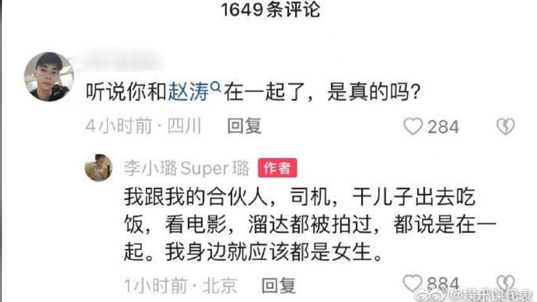 李小璐罕見回應了。(圖/翻攝自微博)