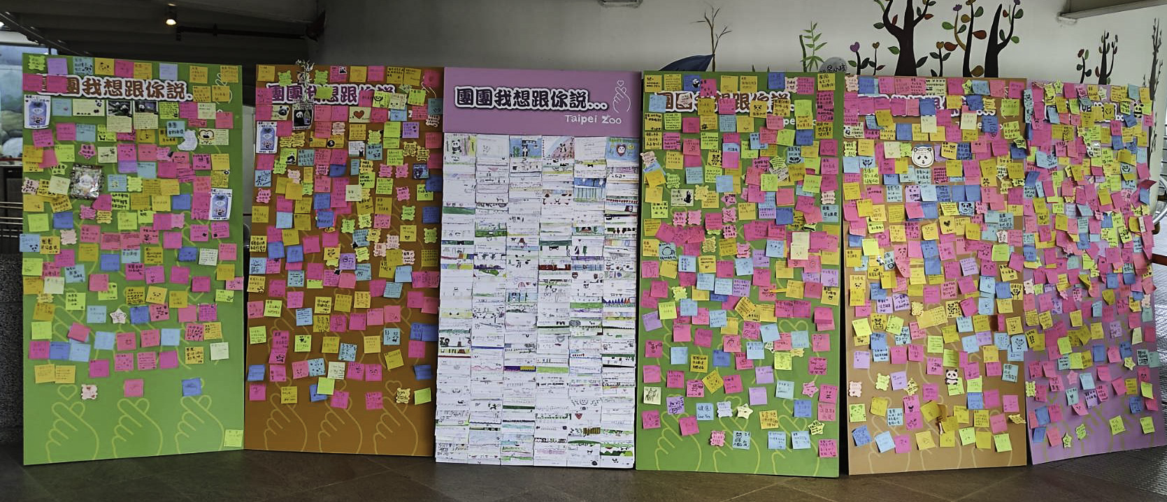 短短不到3週的時間,已經有數百名粉絲親自到現場留下祝福。(圖/台北市立動物園提供)