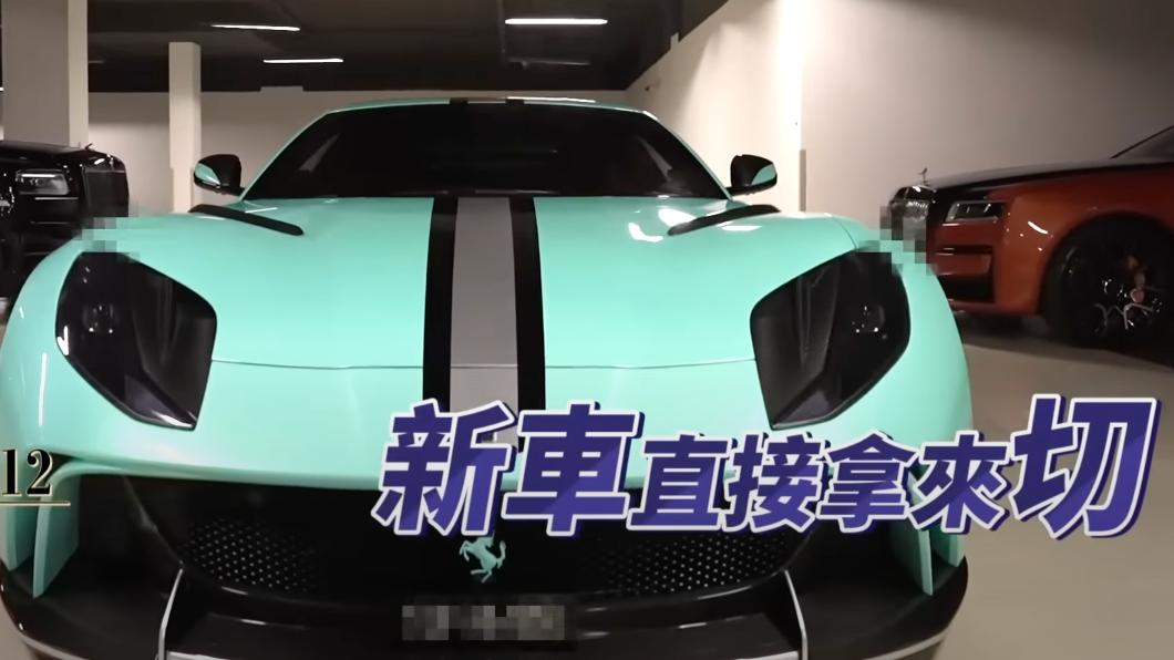 為改裝新車,車主直接將全新法拉利進行切割。(圖/翻攝自超派人生YouTube)
