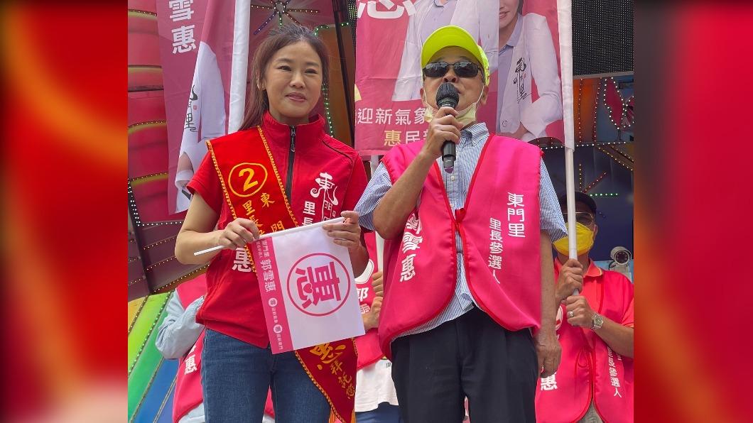 趙世獻13日為桃園市桃園區東門里里長候選人郭雪惠站台。(圖/翻攝自郭雪惠臉書)