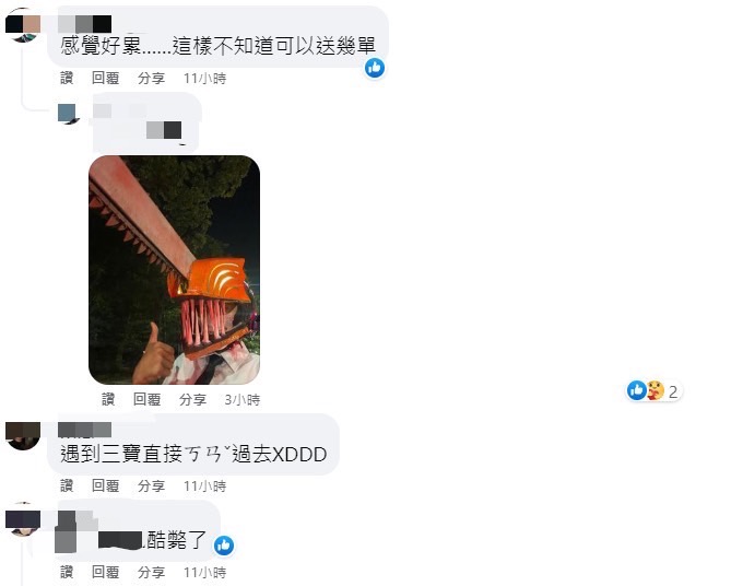 網友紛紛在照片下留言發表不同看法。(圖/翻攝自路上觀察學院)