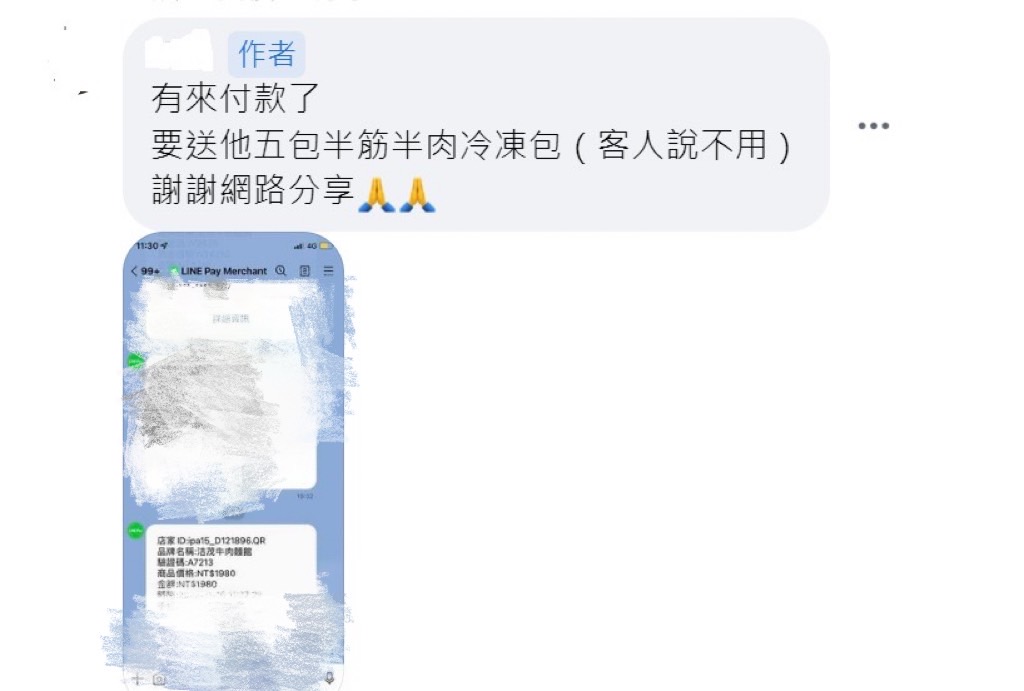 老闆在留言區透露客人已付款。(圖/翻攝自台南大小事臉書社團)