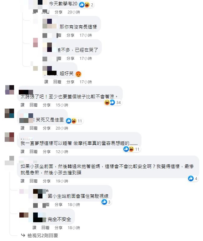 貼文曝光後,瞬間吸引1.5萬多人朝聖。(圖/翻攝自路上觀察學院臉書)