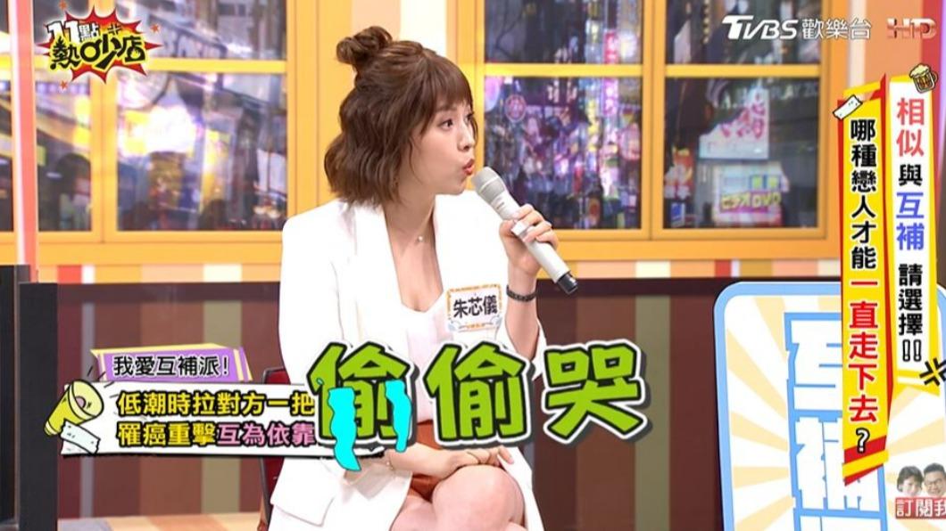 朱芯儀坦言老公會偷偷哭。（圖／翻攝自《11點熱吵店》YouTube頻道）