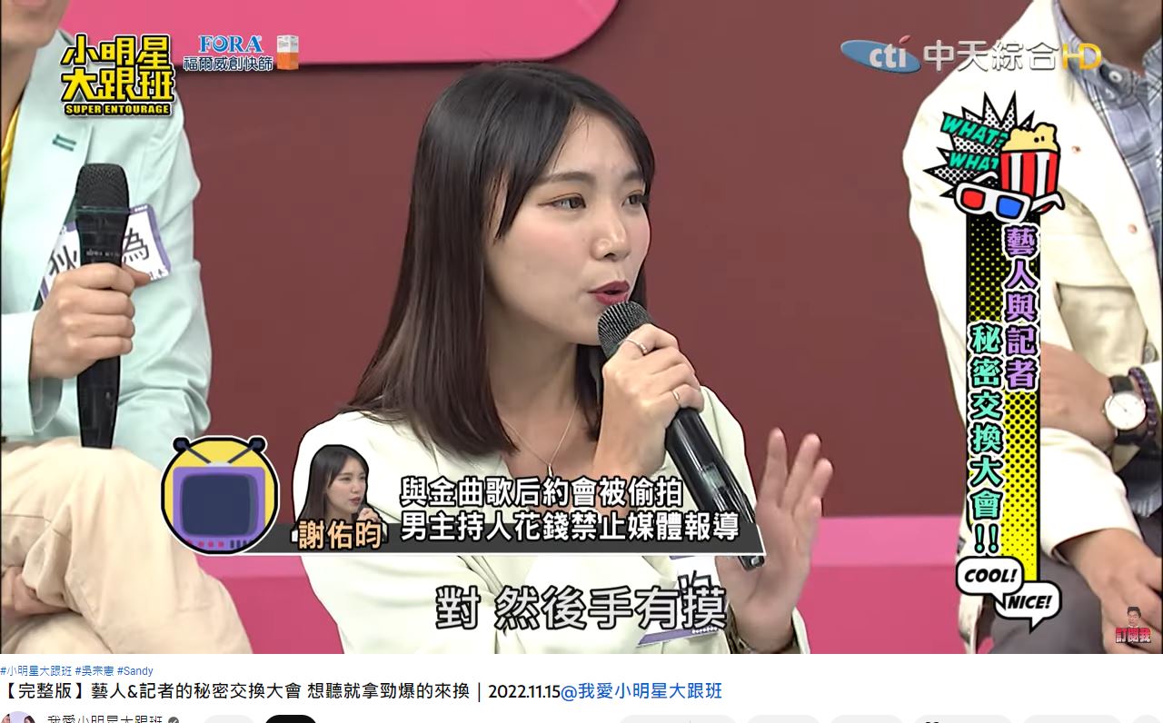 男方在車內直接往副駕駛摸過去並激吻。(圖/翻攝自《我愛小明星大跟》YouTube)