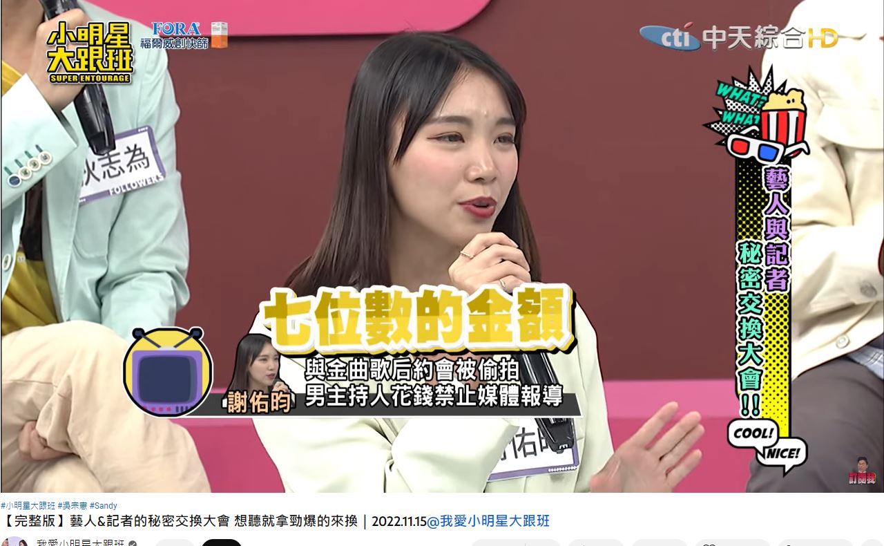 男方花百萬將照片買下。(圖/翻攝自《我愛小明星大跟》YouTube)