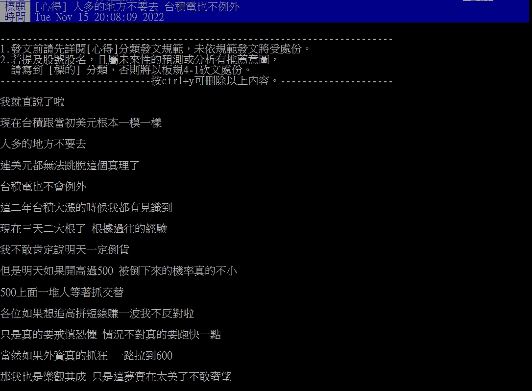 原PO發文。(圖/翻攝自PTT)