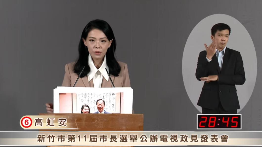 高虹安政見會打頭陣 開口先談學經歷「曬與郭董合照」