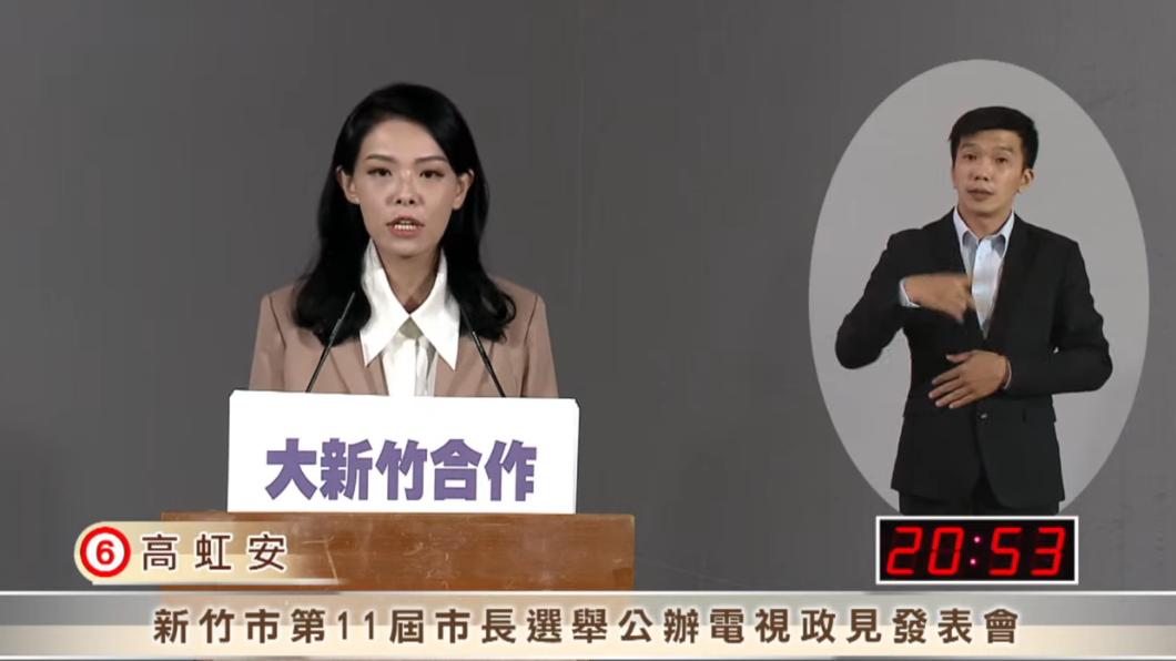 高虹安發表大新竹合作政見。(圖/翻攝自直播)