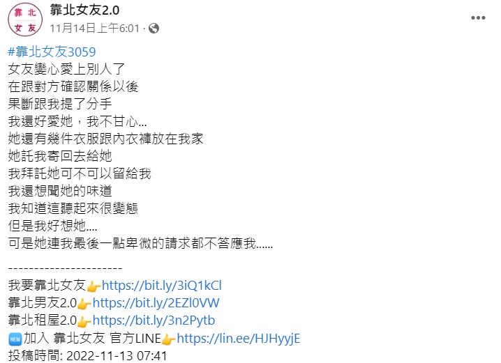 網友們認為原PO這個要求太變態。(圖/翻攝自靠北女友2.0)