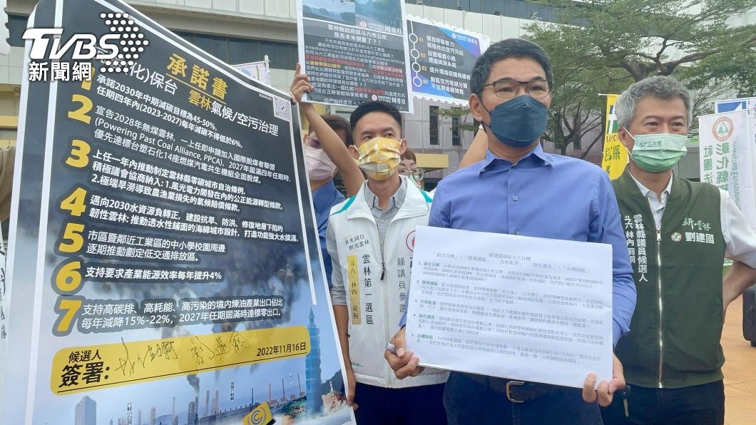 回應民團訴求 劉建國提減碳白皮書允改善雲林空污