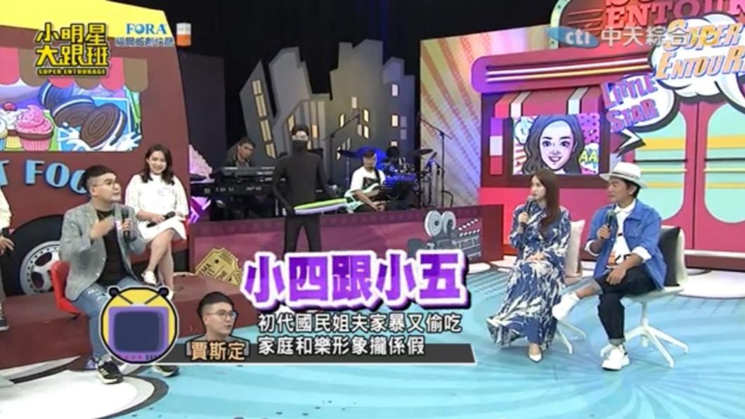 某國民姊夫被爆料有小四小五。（圖／翻攝自小明星大跟班YouTube）