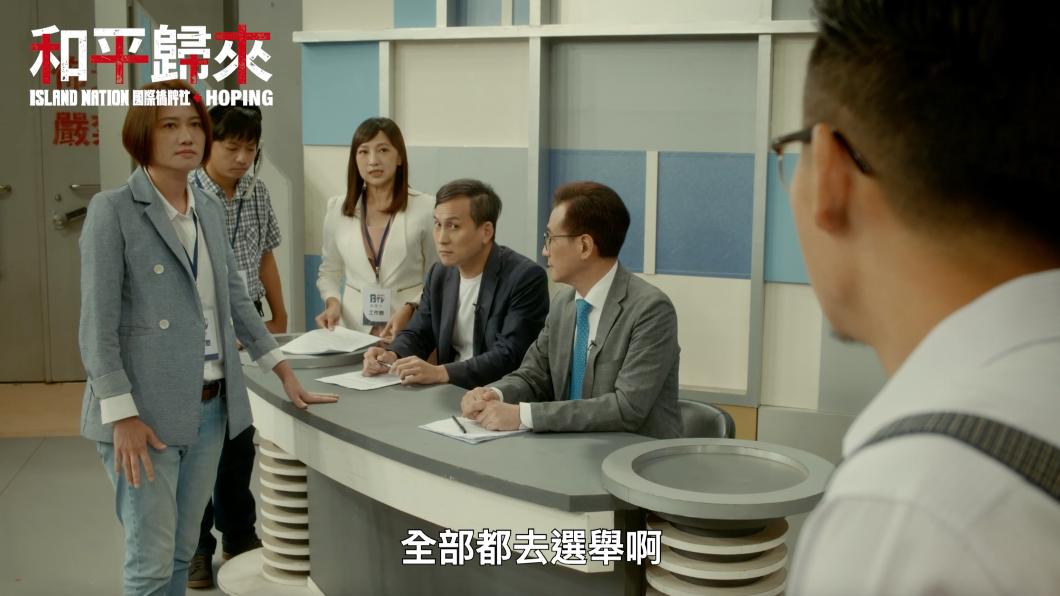 林延鳳(左起)、王景弘、陳乃瑜、葉元之、鄭運鵬客串《和平歸來》。(圖/馬克吐溫國際影像提供)