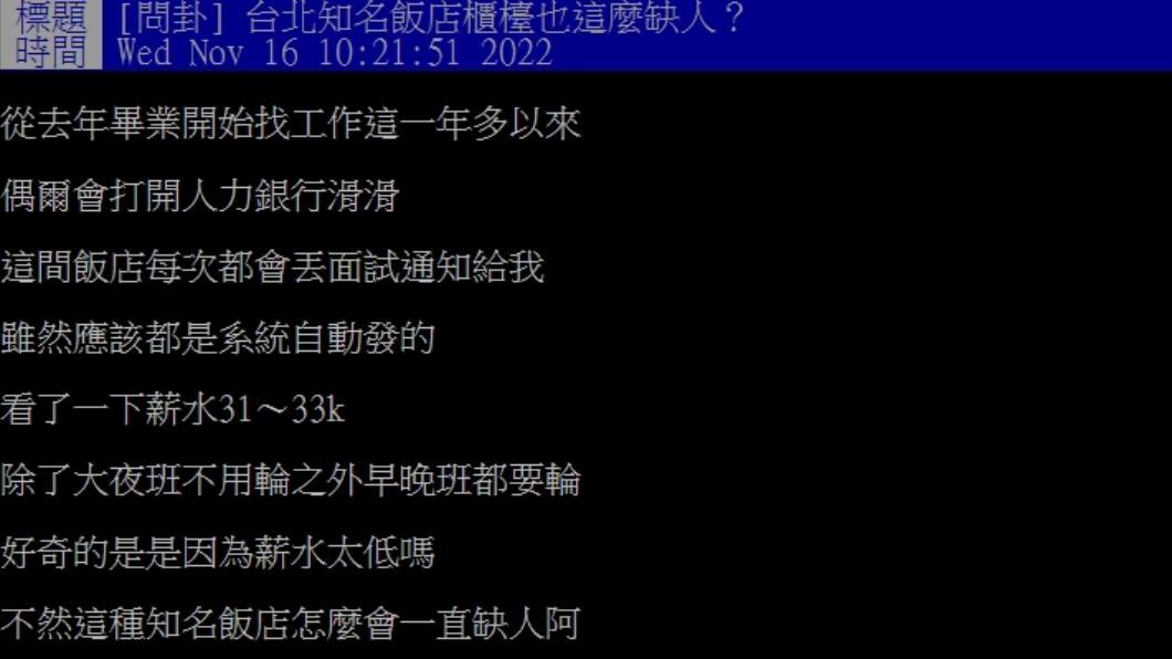 原PO發文。(圖/翻攝自PTT)
