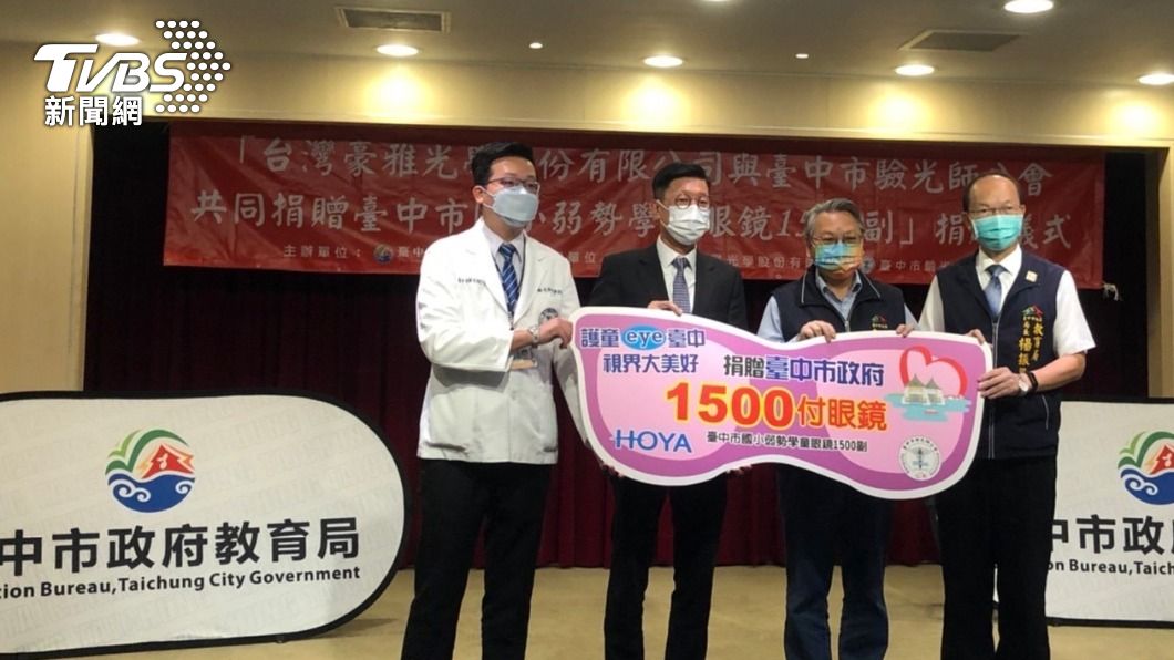 見10歲女童「瞇瞇眼」台中市驗光師公會捐1500副眼鏡