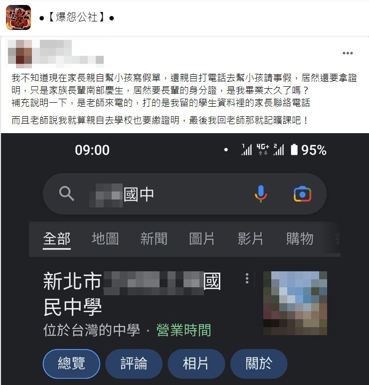 原PO忍不住回嗆老師那就記曠課吧。(圖/翻攝自爆怨公社)