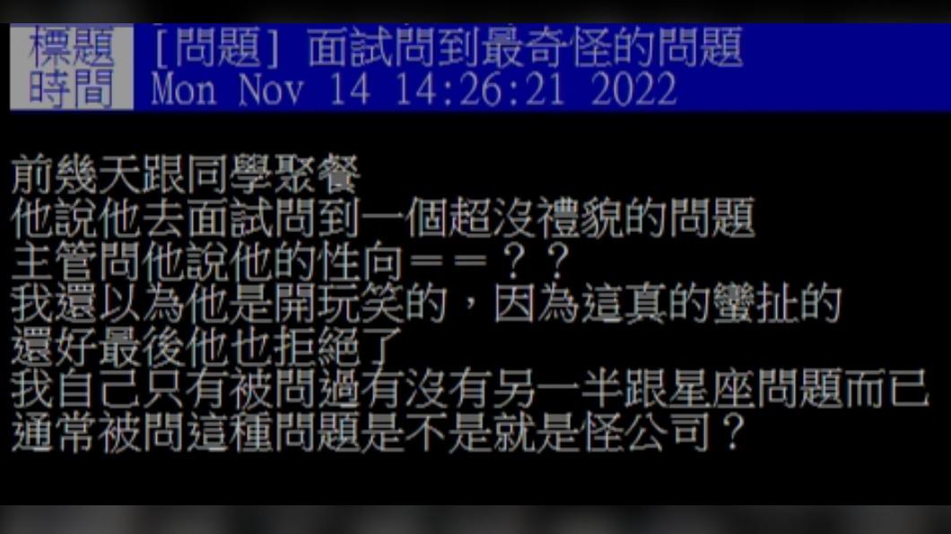 原PO發文。（圖／翻攝自PTT）
