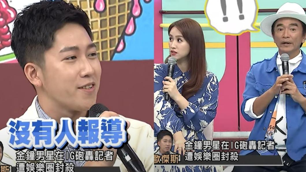 金鐘男星交往「爭議女友」IG砲轟慘被封殺! 吳宗憲聽答案驚:超勁爆