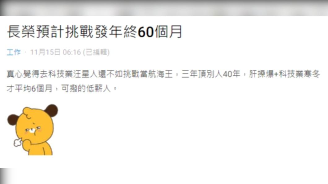 原PO發文。(圖/翻攝自Dcard)