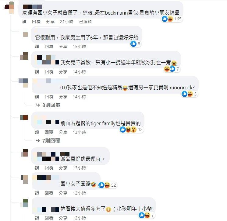 貼文引起許多家長共鳴。(圖/翻攝自路上觀察學院)