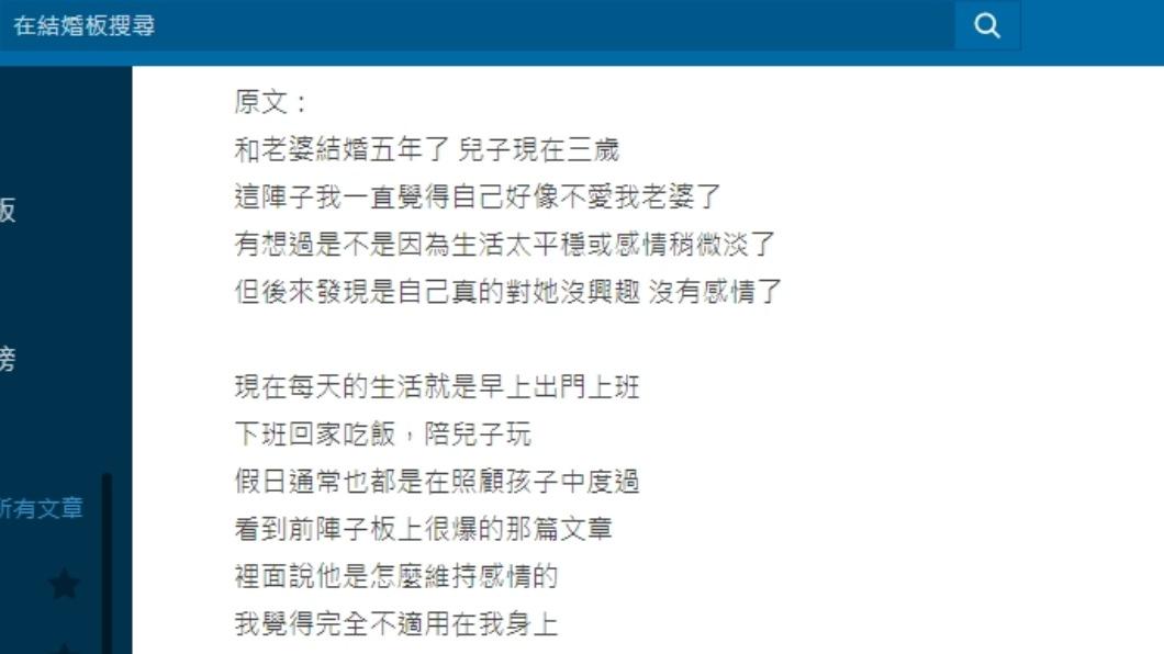 原PO發文。（圖／翻攝自Dcard）