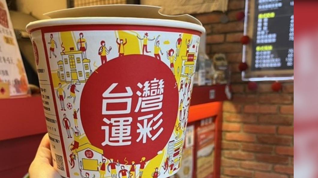 搶世足賽商機!運彩聯名炸雞業 推手繪全家餐桶