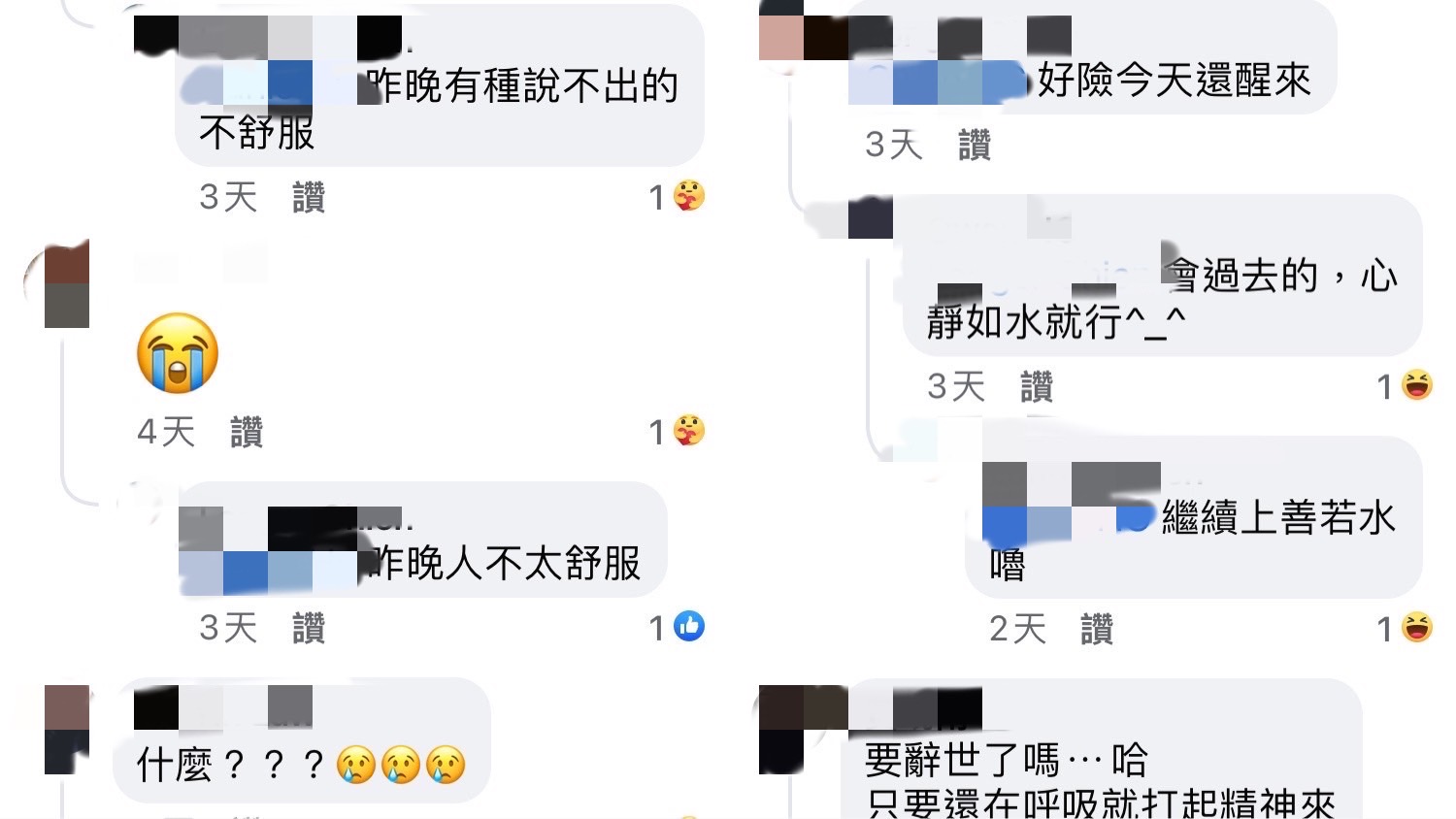 簡義隆回覆友人稱身體不太舒服。（圖／翻攝自簡義隆臉書）