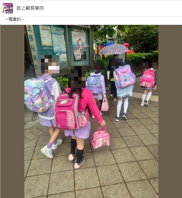 最左邊的小朋友,全身上下都是名牌。(圖/翻攝自路上觀察學院)